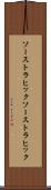 ソーストラヒック Scroll