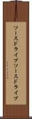 ソースドライブ Scroll