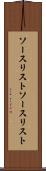 ソースリスト Scroll