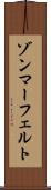 ゾンマーフェルト Scroll