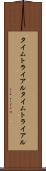 タイムトライアル Scroll