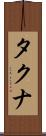 タクナ Scroll