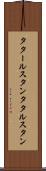 タタールスタン Scroll