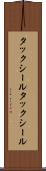 タックシール Scroll