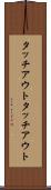 タッチアウト Scroll