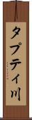 タプティ川 Scroll