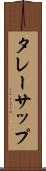 タレーサップ Scroll