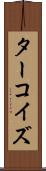 ターコイズ Scroll