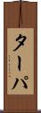 ターパ Scroll