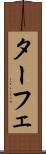 ターフェ Scroll