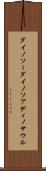 ダイノソー Scroll