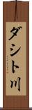 ダシト川 Scroll
