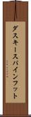 ダスキースパインフット Scroll