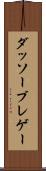 ダッソーブレゲー Scroll