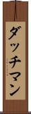 ダッチマン Scroll
