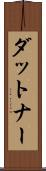 ダットナー Scroll