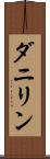 ダニリン Scroll