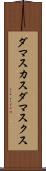 ダマスカス Scroll