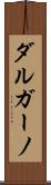 ダルガーノ Scroll