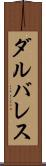 ダルバレス Scroll
