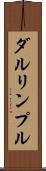 ダルリンプル Scroll