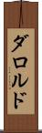 ダロルド Scroll