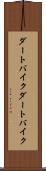 ダートバイク Scroll