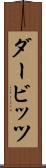 ダービッツ Scroll
