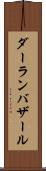 ダーランバザール Scroll