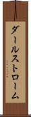 ダールストローム Scroll