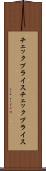 チェックプライス Scroll
