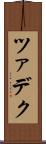 ツァデク Scroll