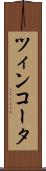 ツィンコータ Scroll