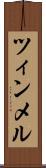 ツィンメル Scroll