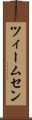 ツィームセン Scroll