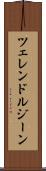 ツェレンドルジーン Scroll