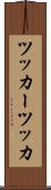 ツッカー Scroll