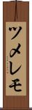ツメレモ Scroll