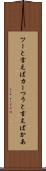 ツーと言えばカー Scroll