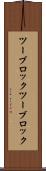 ツーブロック Scroll