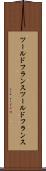 ツールドフランス Scroll