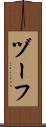 ヅーフ Scroll