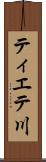 ティエテ川 Scroll