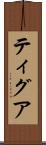 Tigua Scroll