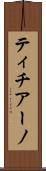 ティチアーノ Scroll