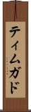 ティムガド Scroll