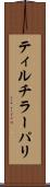 ティルチラーパリ Scroll