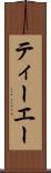 ティーエー Scroll