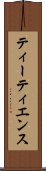 ティーティエンス Scroll