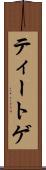 ティートゲ Scroll